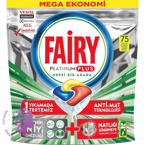 قرص ماشین ظرفشویی فیری پلاتینیوم Fairy Platinum PLUS بسته 75 عددی