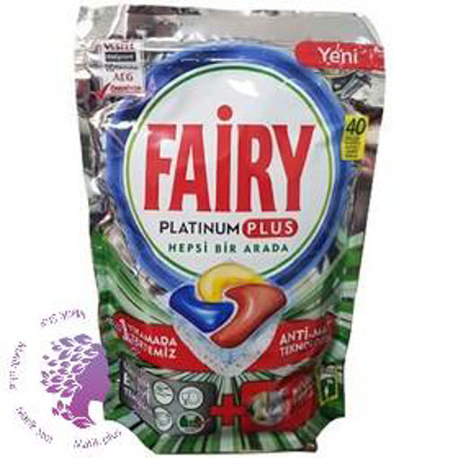 قرص ماشین ظرفشویی فیری پلاتینیوم   PLUS Fairy Platinum بسته 40 عددی