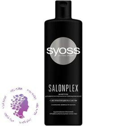 شامپو ضد ریزش مو سایوس SYOSS SALONPLEX مخصوص موهای آسیب دیده 500 میل