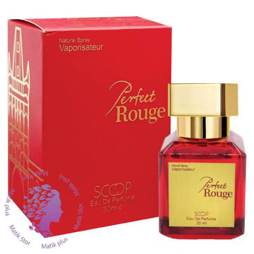 عطر جیبی باکارات رژ قرمز اسکوپ Scoop perfect rouge 30 ml