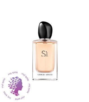 عطر جورجیو آرمانی سی (Giorgio Armani Si)